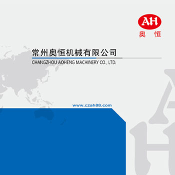 Changzhou AoHeng Machinery Co., Ltd.